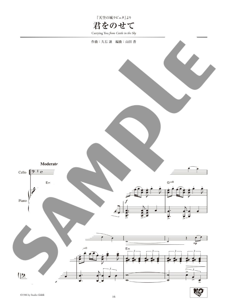 Studio Ghibli Concert Repertoire for Cello and Piano (Includes Piano Accompaniment on YouTube) - sample page 1