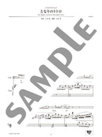 Studio Ghibli Concert Repertoire for Cello and Piano (Includes Piano Accompaniment on YouTube) - sample page 2