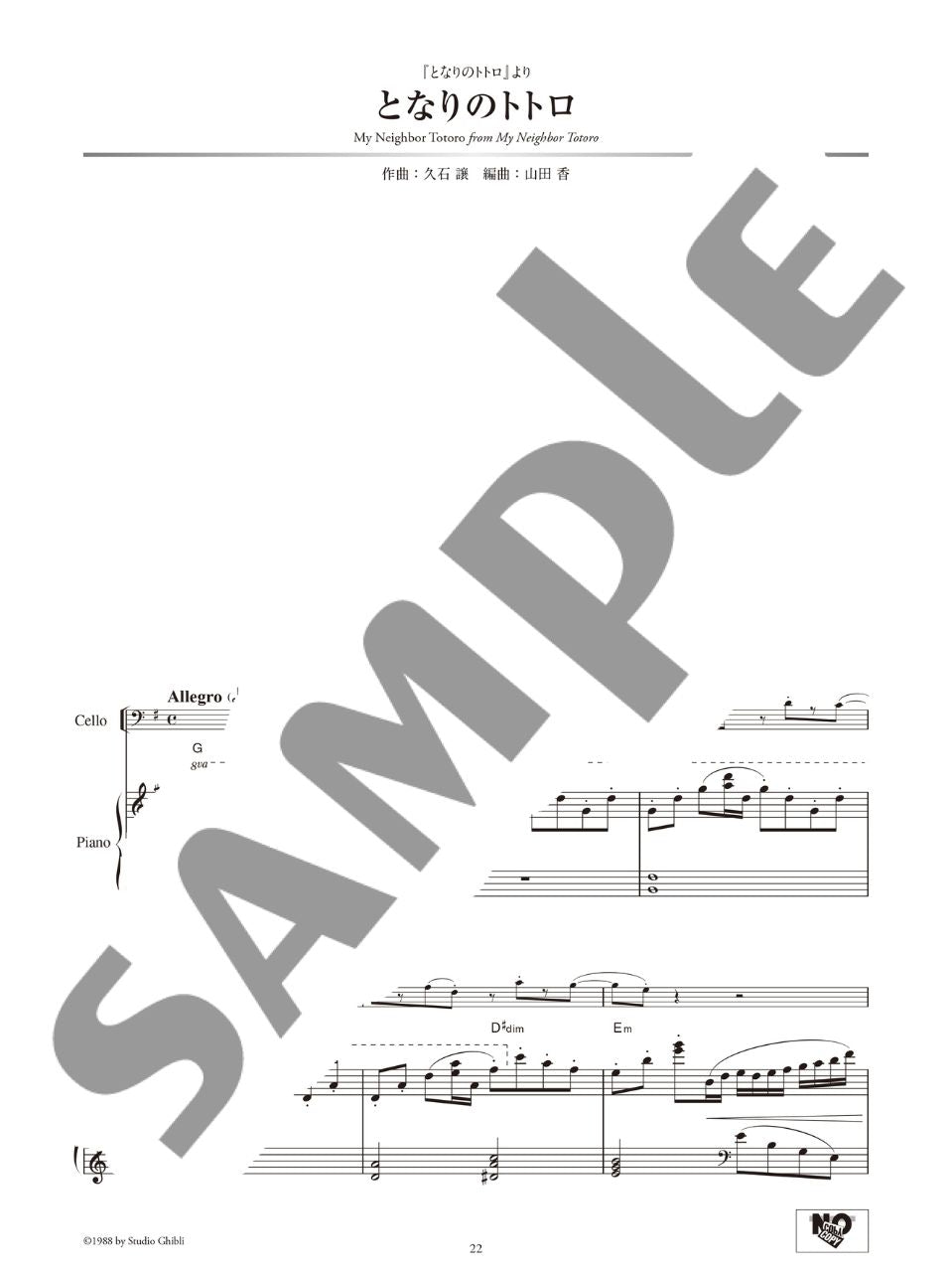 Studio Ghibli Concert Repertoire for Cello and Piano (Includes Piano Accompaniment on YouTube) - sample page 2