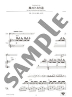Studio Ghibli Concert Repertoire for Cello and Piano (Includes Piano Accompaniment on YouTube) - sample page 3