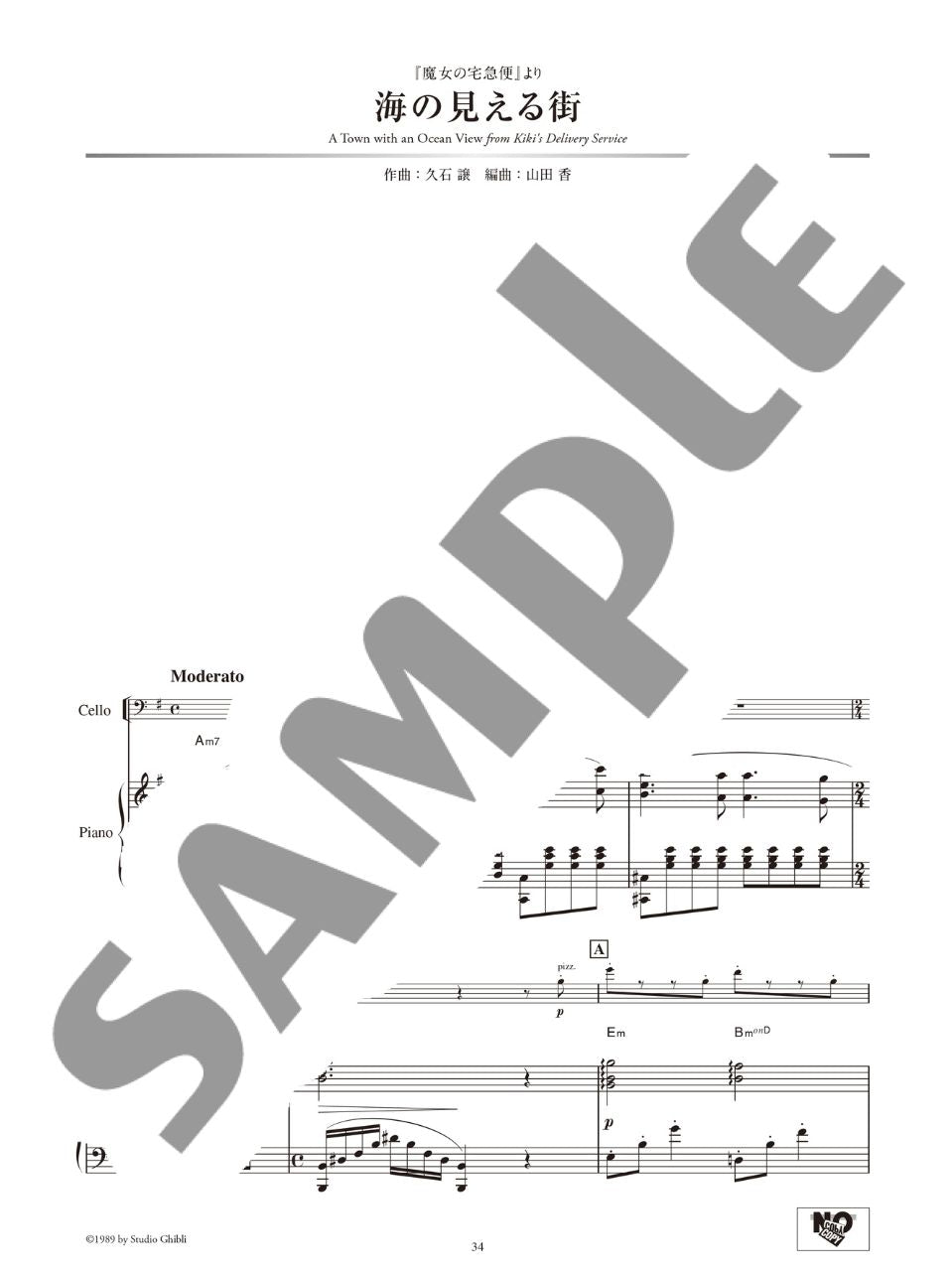 Studio Ghibli Concert Repertoire for Cello and Piano (Includes Piano Accompaniment on YouTube) - sample page 4