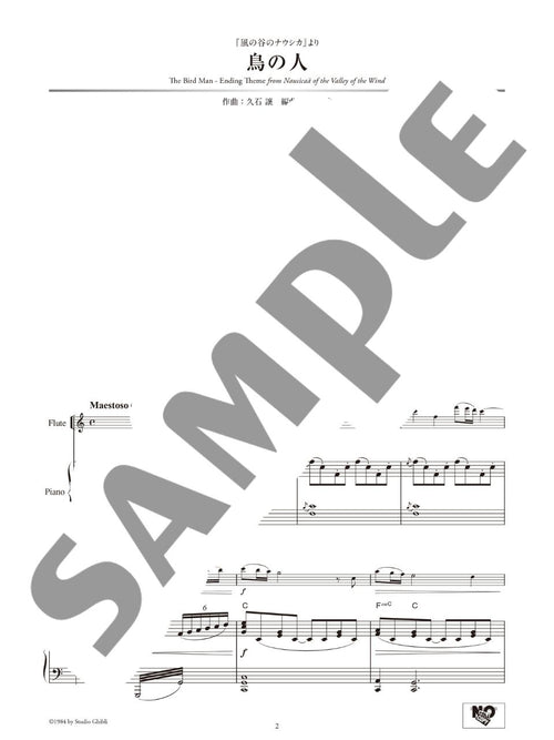 Studio Ghibli Concert Repertoire for Flute and Piano (Includes Piano Accompaniment on YouTube) - sample page 1
