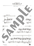 Studio Ghibli Concert Repertoire for Flute and Piano (Includes Piano Accompaniment on YouTube) - sample page 2