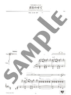 Studio Ghibli Concert Repertoire for Flute and Piano (Includes Piano Accompaniment on YouTube) - sample page 3