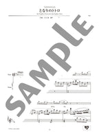 Studio Ghibli Concert Repertoire for Flute and Piano (Includes Piano Accompaniment on YouTube) - sample page 4
