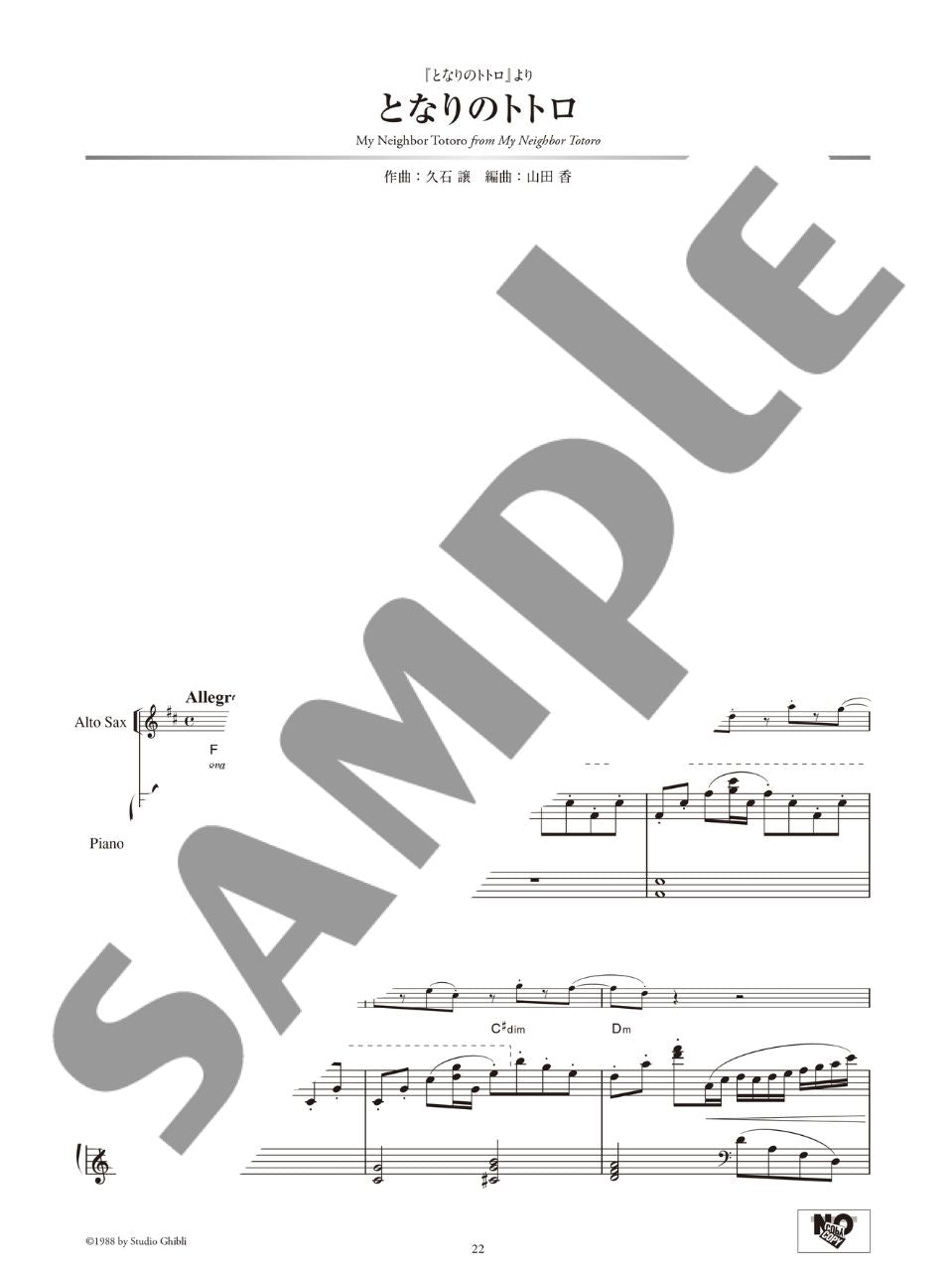 Studio Ghibli Konzertrepertoire für Altsaxophon und Klavier mit Klavierbegleitungsstücken auf YouTube (Obere Mittelstufe) Notenbuch