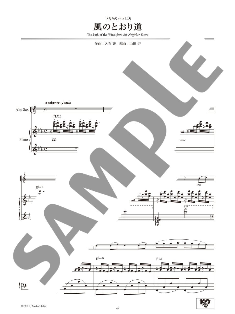 Studio Ghibli Konzertrepertoire für Altsaxophon und Klavier mit Klavierbegleitungsstücken auf YouTube (Obere Mittelstufe) Notenbuch