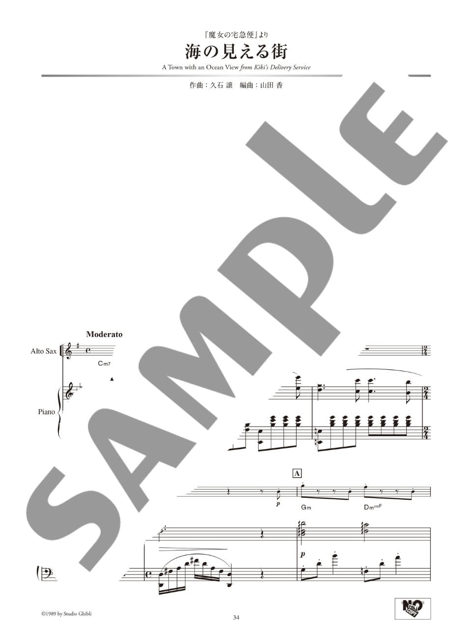 Studio Ghibli Konzertrepertoire für Altsaxophon und Klavier mit Klavierbegleitungsstücken auf YouTube (Obere Mittelstufe) Notenbuch