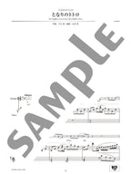 Studio Ghibli Concert Repertoire for Trumpet and Piano (Includes Piano Accompaniment on YouTube) - Sheet Music Book