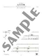 Studio Ghibli Concert Repertoire for Trumpet and Piano (Includes Piano Accompaniment on YouTube) - Sheet Music Book