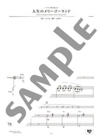 Studio Ghibli Concert Repertoire for Trumpet and Piano (Includes Piano Accompaniment on YouTube) - Sheet Music Book