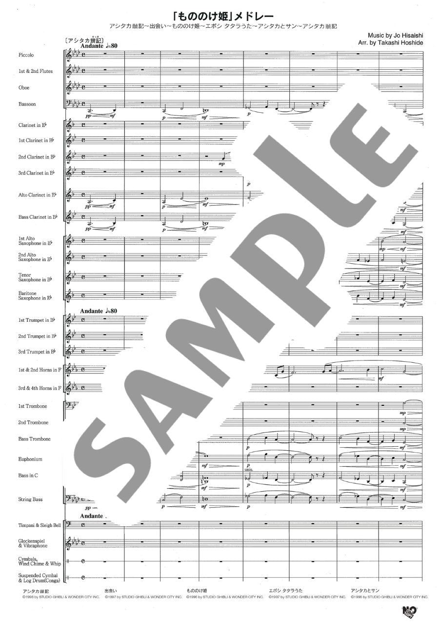 New Sounds in Brass Princess Mononoke Medley Wind Band Book Set (Score and Parts) - Sheet Music Book - sample page 2