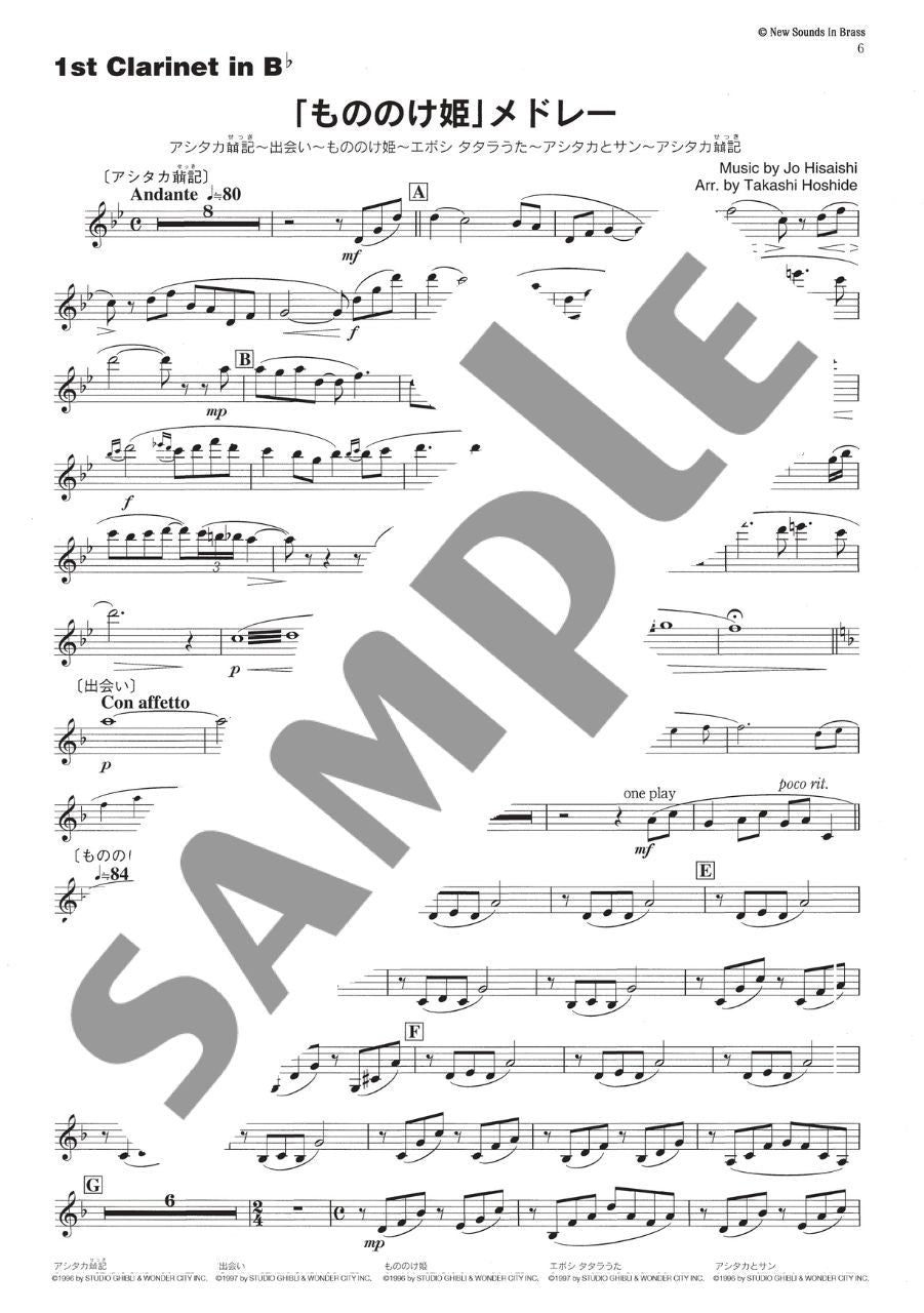 New Sounds in Brass Princess Mononoke Medley Wind Band Book Set (Score and Parts) - Sheet Music Book - sample page 3