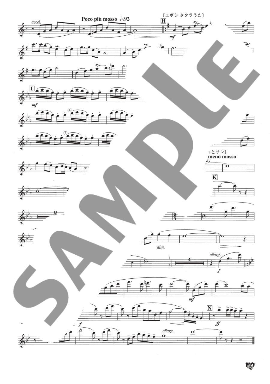 New Sounds in Brass Princess Mononoke Medley Wind Band Book Set (Score and Parts) - Sheet Music Book - sample page 4