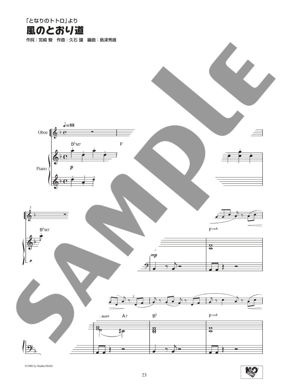 Studio Ghibli Collection für Oboe und Klavier (Backing Tracks auf YouTube) (Mittelstufe) Notenbuch