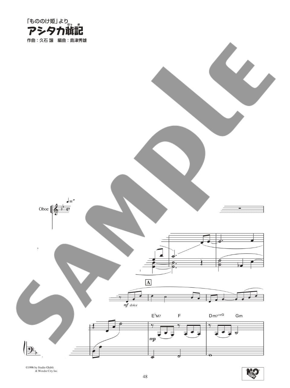 Studio Ghibli Collection für Oboe und Klavier (Backing Tracks auf YouTube) (Mittelstufe) Notenbuch