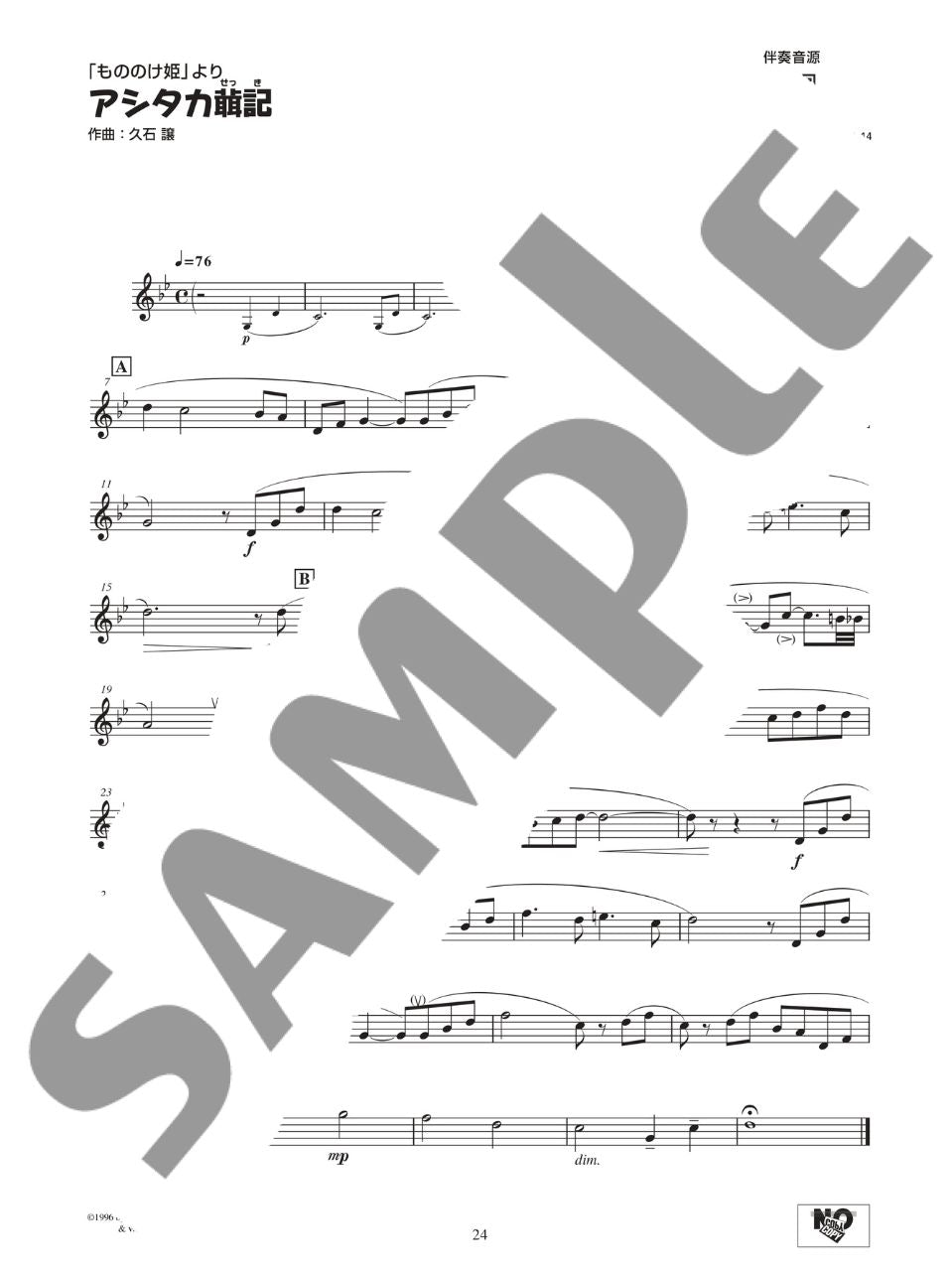 Studio Ghibli Collection für Oboe und Klavier (Backing Tracks auf YouTube) (Mittelstufe) Notenbuch