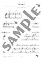 Jia Peng Fang Auswahl: Studio Ghibli für Erhu Solo mit CD (Demo Performance/Klavierbegleitung Tracks) Notenbuch