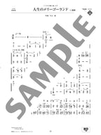 Jia Peng Fang Auswahl: Studio Ghibli für Erhu Solo mit CD (Demo Performance/Klavierbegleitung Tracks) Notenbuch