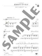 Jia Peng Fang Auswahl: Studio Ghibli für Erhu Solo mit CD (Demo Performance/Klavierbegleitung Tracks) Notenbuch