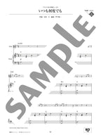 Jia Peng Fang Auswahl: Studio Ghibli für Erhu Solo mit CD (Demo Performance/Klavierbegleitung Tracks) Notenbuch