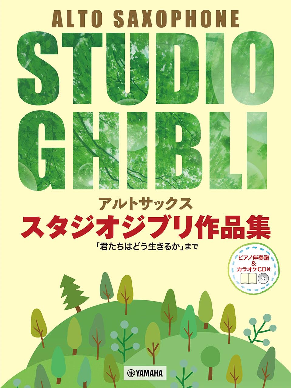 Studio Ghibli Collection für Altsaxophon und Klavier mit CD (Playbacks), Notenbuch