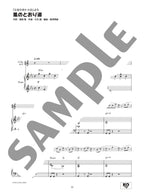 Studio Ghibli Collection für Altsaxophon und Klavier mit CD (Playbacks), Notenbuch
