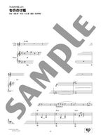 Studio Ghibli Collection für Altsaxophon und Klavier mit CD (Playbacks), Notenbuch
