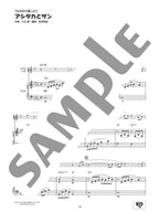 Studio Ghibli Collection für Altsaxophon und Klavier mit CD (Playbacks), Notenbuch