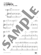 Studio Ghibli Collection für Altsaxophon und Klavier mit CD (Playbacks), Notenbuch