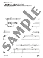 Studio Ghibli Collection for Clarinet and Piano with CD - sample page 1