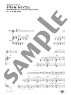 Studio Ghibli Collection for Clarinet and Piano with CD - sample page 2