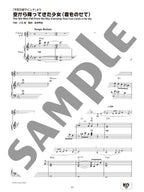 Studio Ghibli Collection for Clarinet and Piano with CD - sample page 3