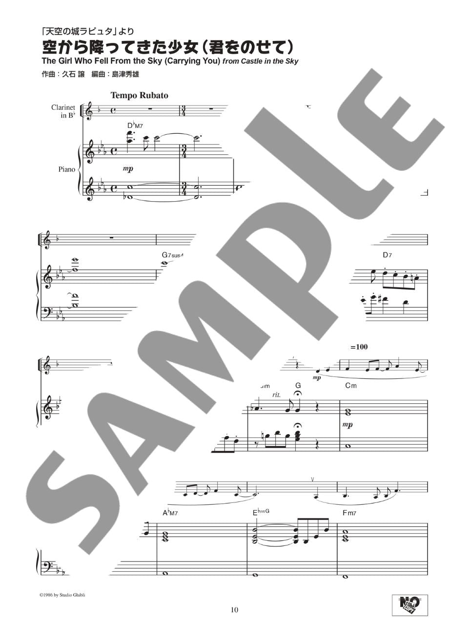 Studio Ghibli Collection for Clarinet and Piano with CD - sample page 3