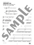 Studio Ghibli Collection for Clarinet and Piano with CD - sample page 4