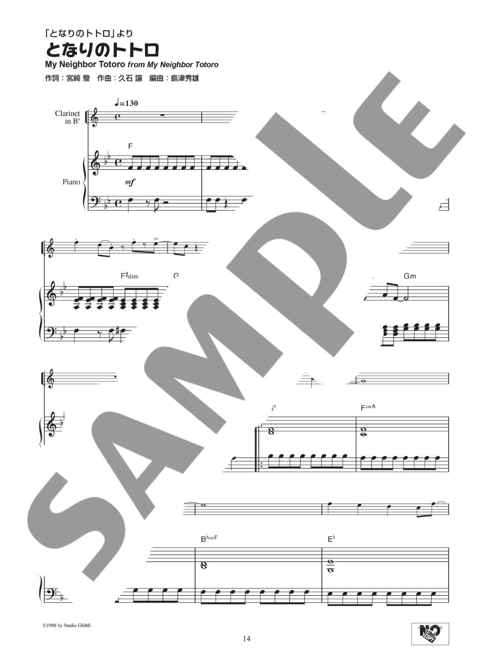 Studio Ghibli Collection for Clarinet and Piano with CD - sample page 4