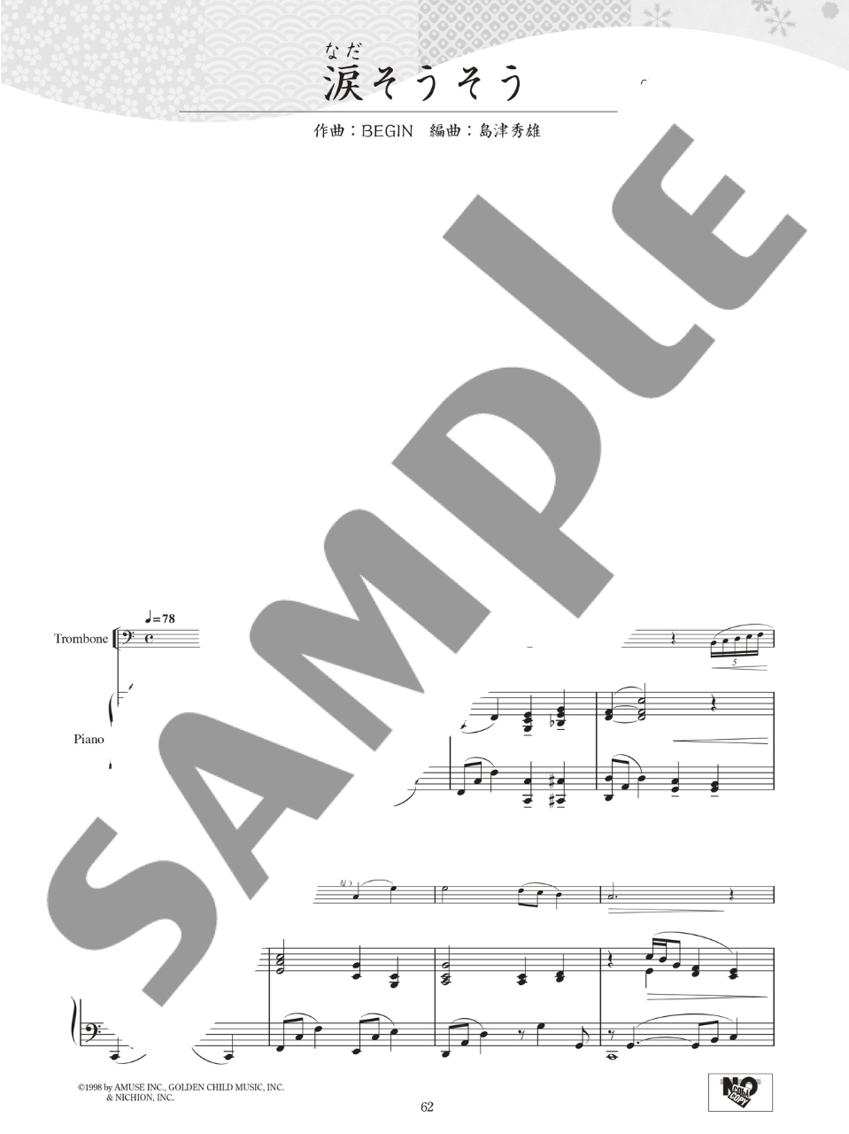 Hana wa Saku - 20 Japanese Songs for Trombone and Piano - Accompaniment CD Included - Sheet Music Book