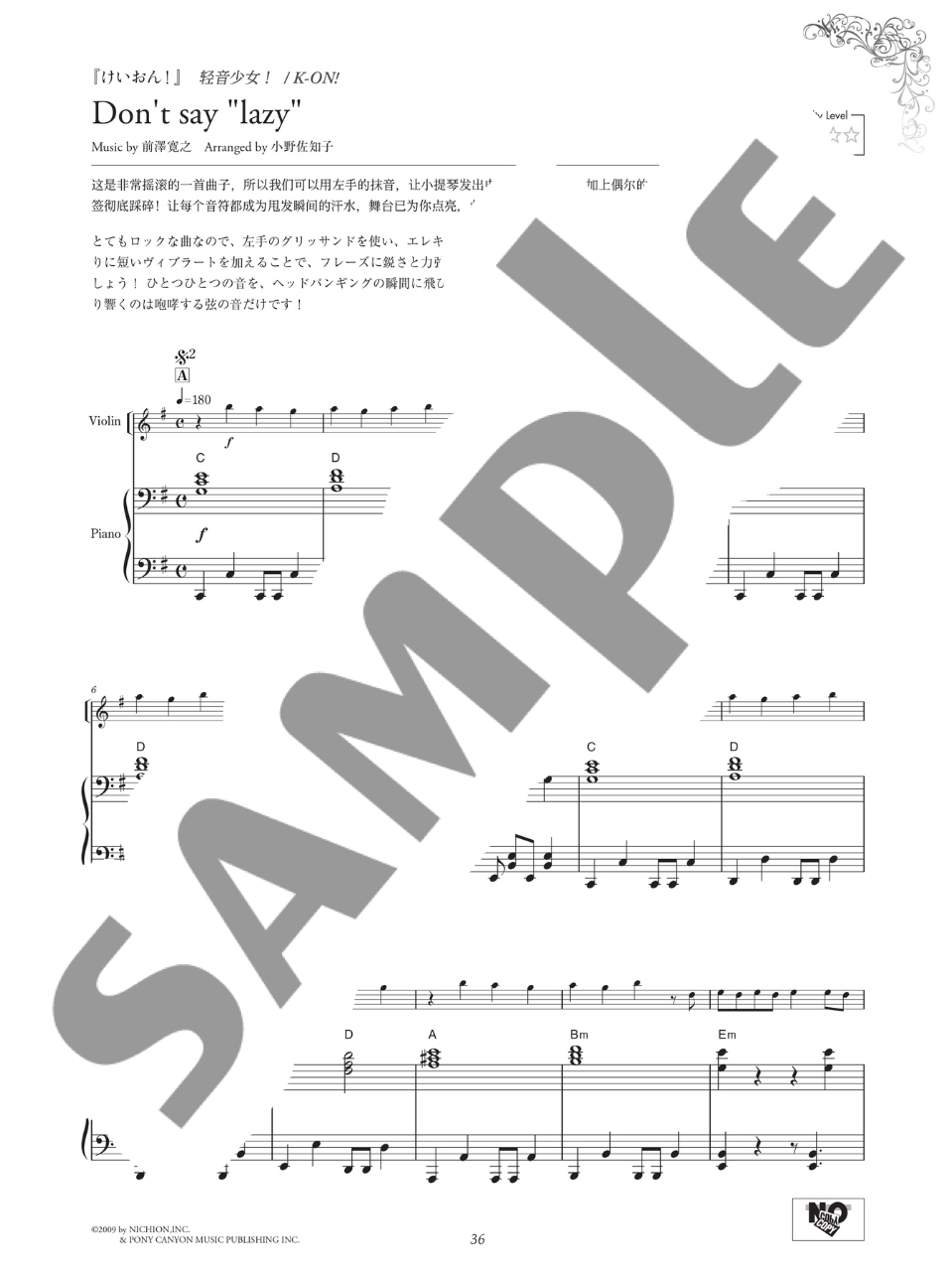 Across Dimensions - Anime Songs for Violin SELECTED by Mona [ Japanese/Chinese/English ] - sample page 2