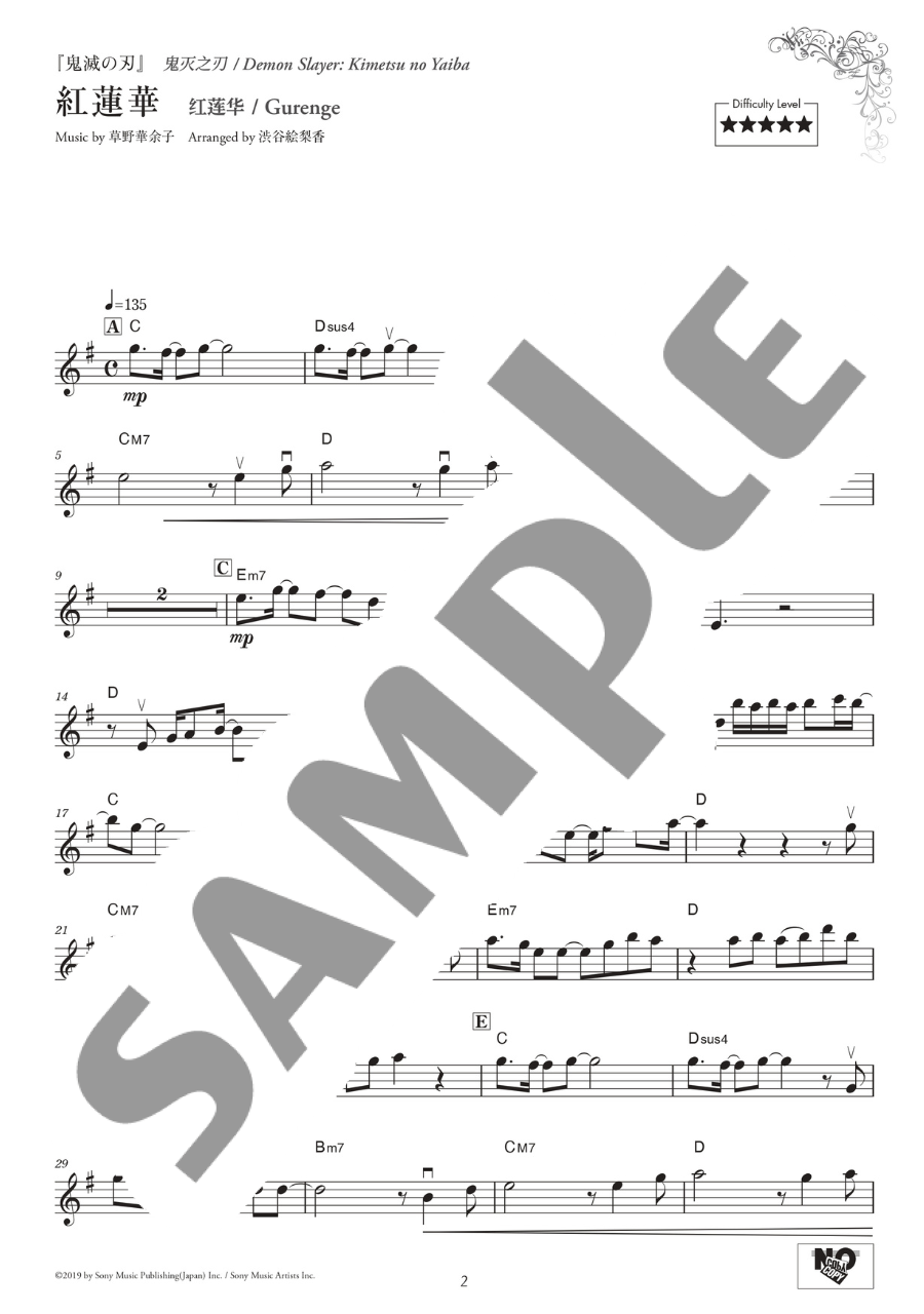 Across Dimensions - Anime Songs for Violin SELECTED by Mona [ Japanese/Chinese/English ] - sample page 3
