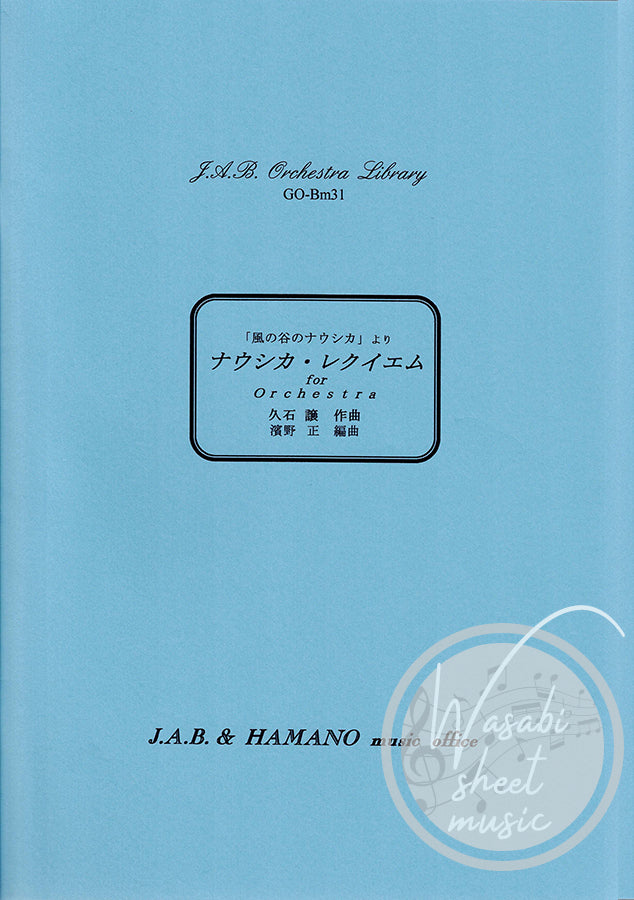 Nausicaa Requiem from "Nausicaa of the Valley of the Wind": Orchestra(Score and Parts) Sheet Music Book