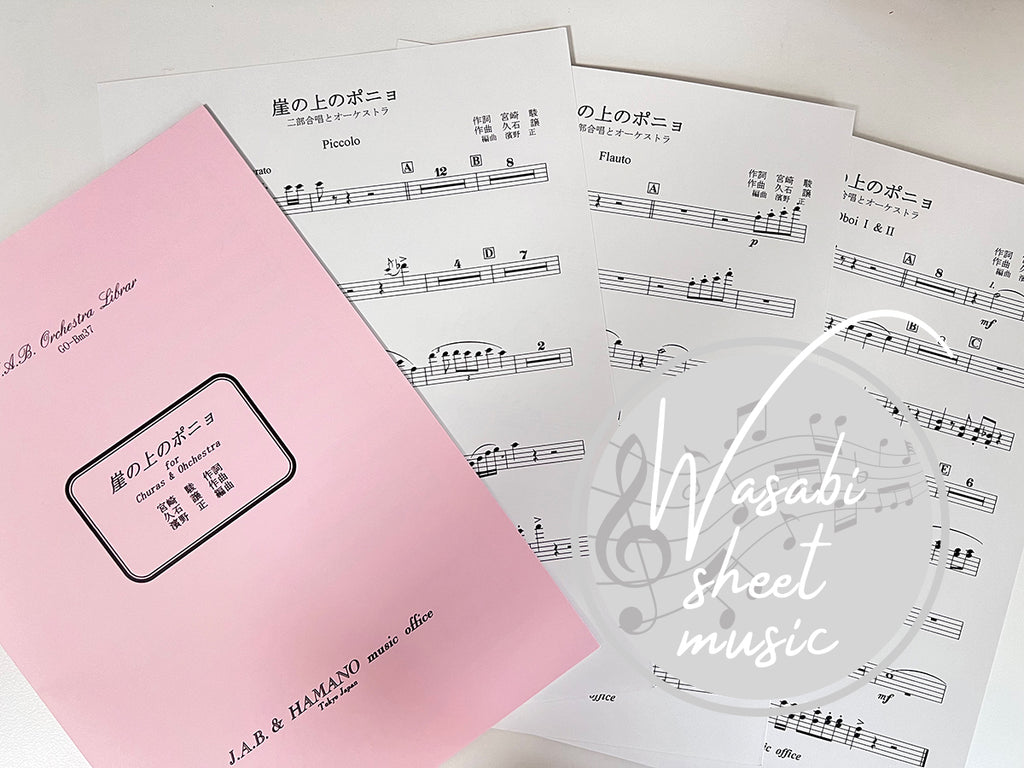 [Nur noch 1 verfügbar] Ponyo – Das große Abenteuer am Meer (Hauptthema – Orchesterfassung) – Partitur mit Einzelstimmen