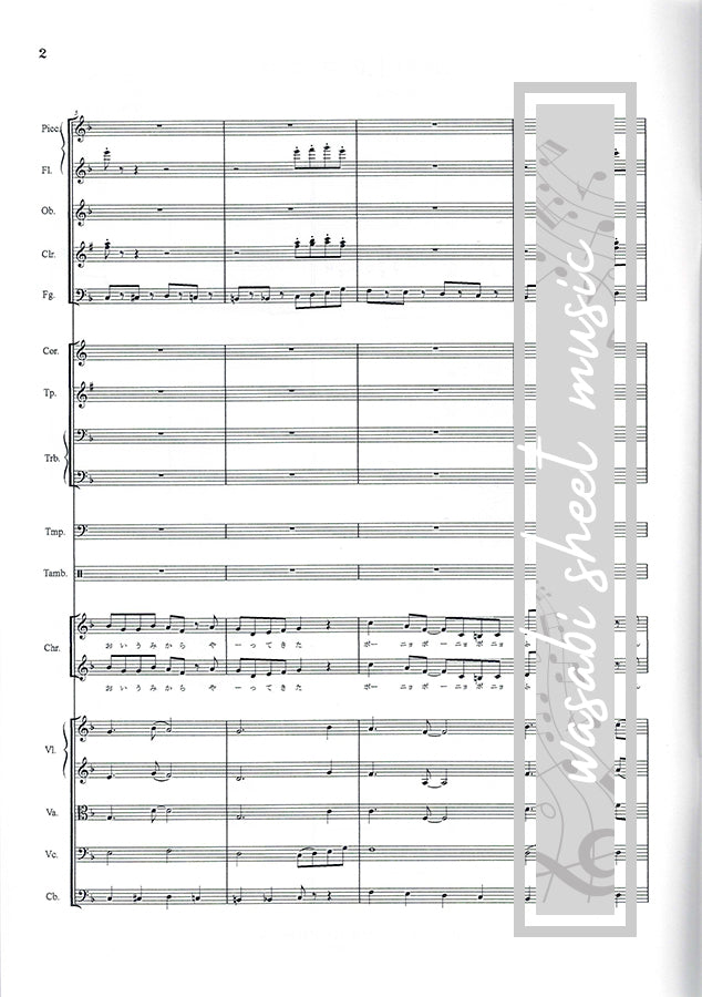 Ponyo on the Cliff by the Sea: Orchestra(Score and Parts) Sheet Music Book