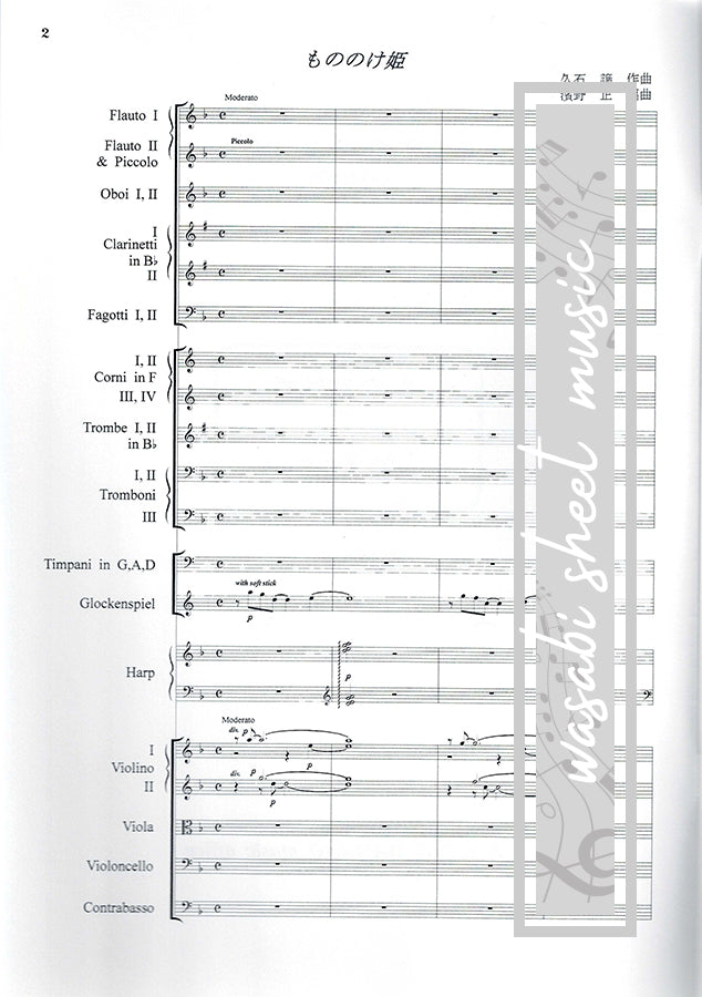 Princess Mononoke(Mononoke Hime): Orchestra(Score and Parts) Sheet Music Book