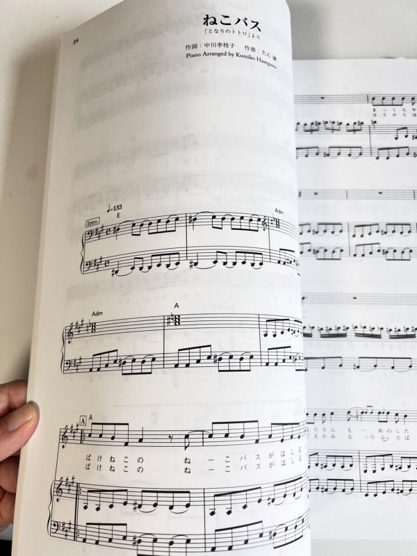 Studio Ghibli Songs Klavier- und Gesangsnotenbuch