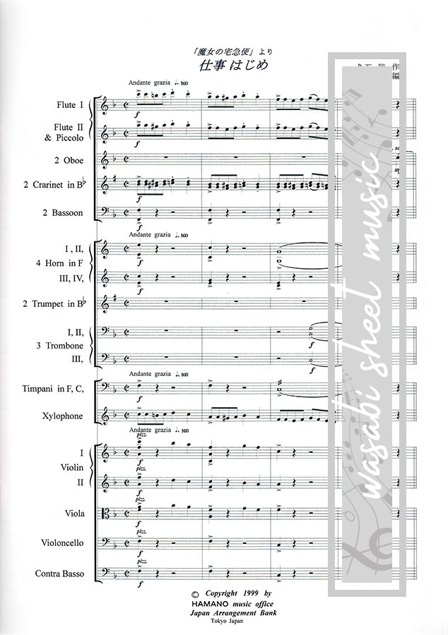 Starting The Job from "Kiki's Delivery Service": Orchestra(Score and Parts) Sheet Music Book