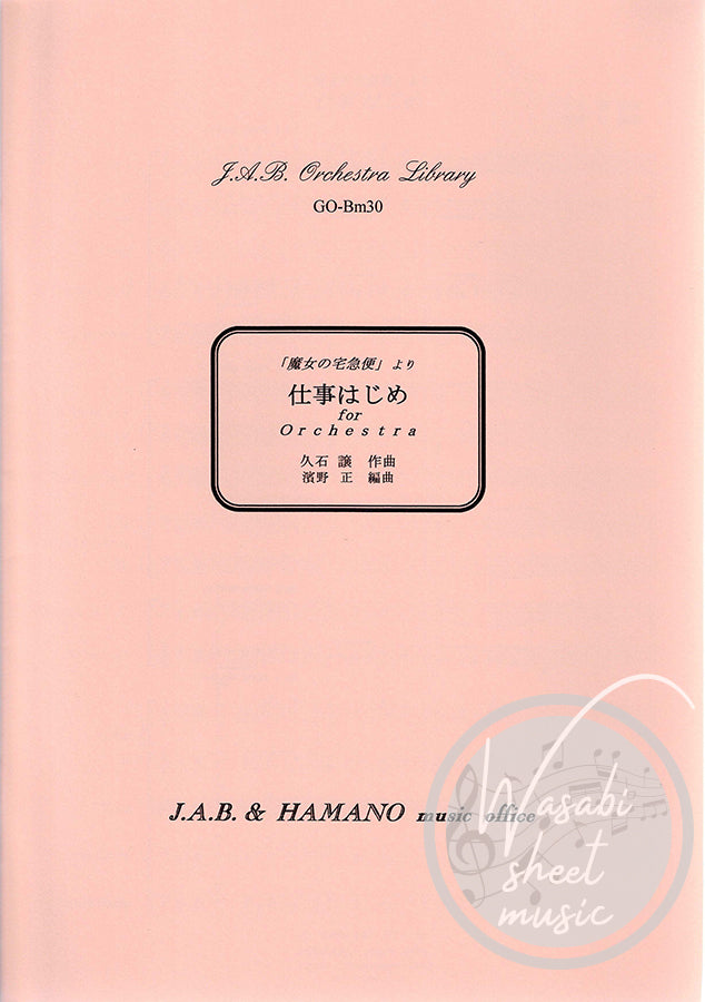 Starting The Job from "Kiki's Delivery Service": Orchestra(Score and Parts) Sheet Music Book