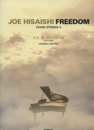 Joe Hisaishi [FREEDOM/Piano Stories4] Piano Solo Sheet Music Book-Original Edition