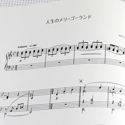 Joe Hisaishi [FREEDOM/Piano Stories4] Piano Solo Sheet Music Book-Original Edition