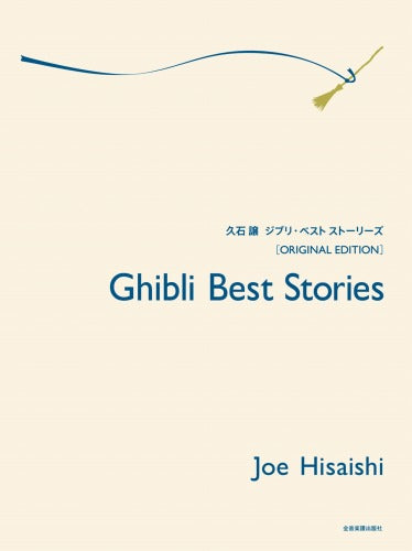 Joe Hisaishi Original Edition Studio Ghibli Best Stories Piano Solo Sheet Music Book
