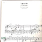 Famous music compilation for a piano recital : Studio Ghibli Collection 2 for Piano Solo(Easy)